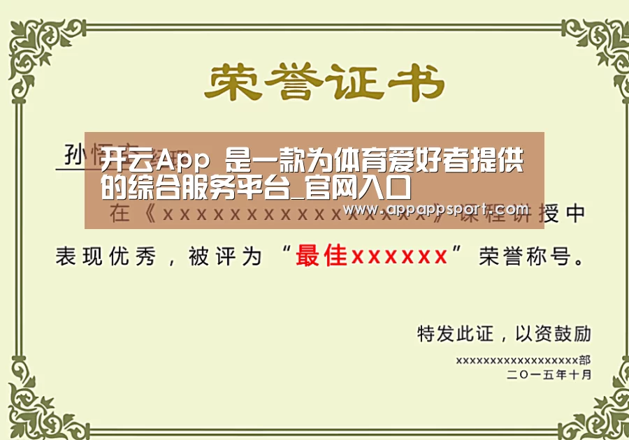 荣誉证书一(图1)