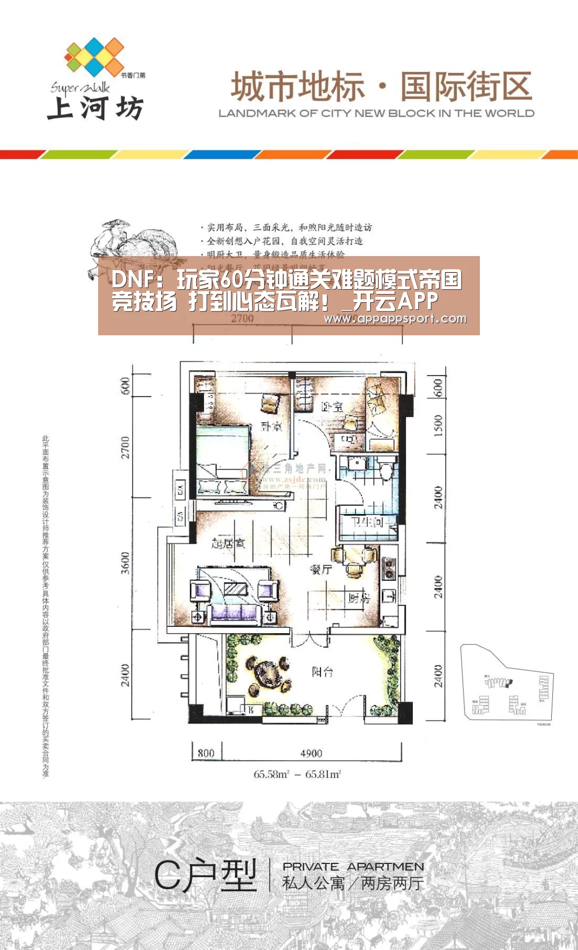 
DNF：玩家60分钟通关难题模式帝国竞技场 打到心态瓦解！_开云APP