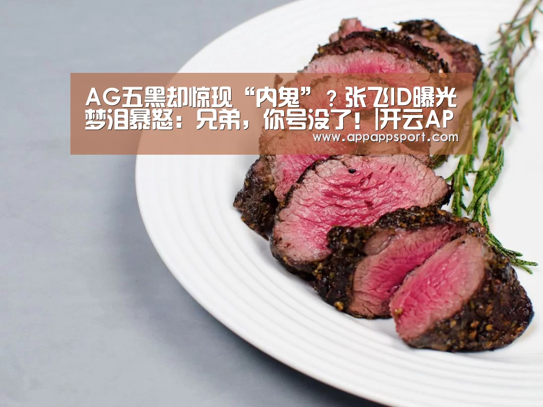 开云APPApp下载 - 官方下载地址app