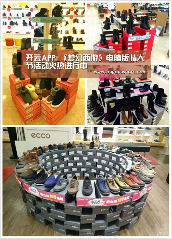 开云APP_《梦幻西游》电脑版情人节活动火热进行中