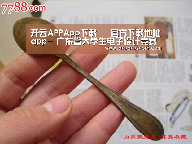 开云APPApp下载 - 官方下载地址app