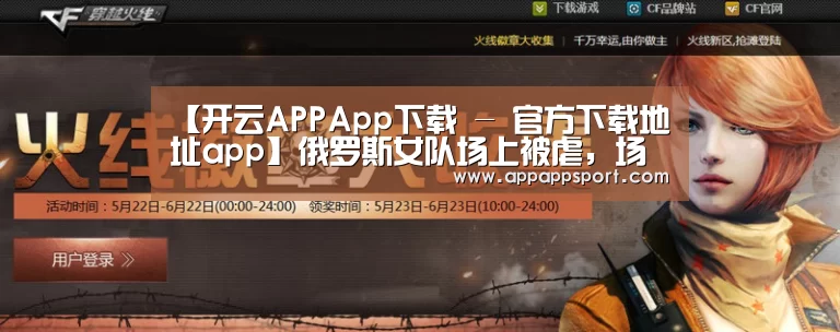 开云APP